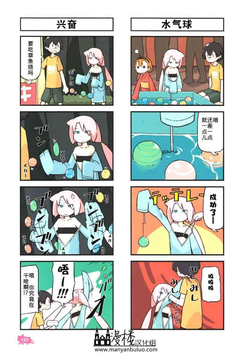 他与卡莉特5话图