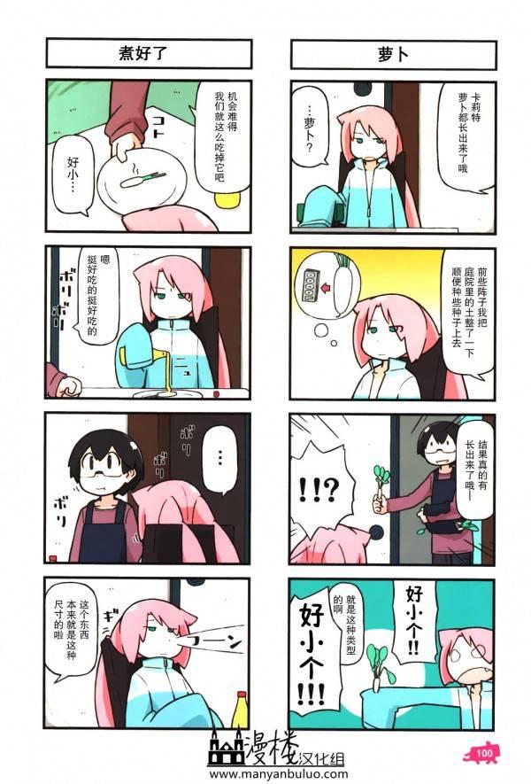 他与卡莉特5话图