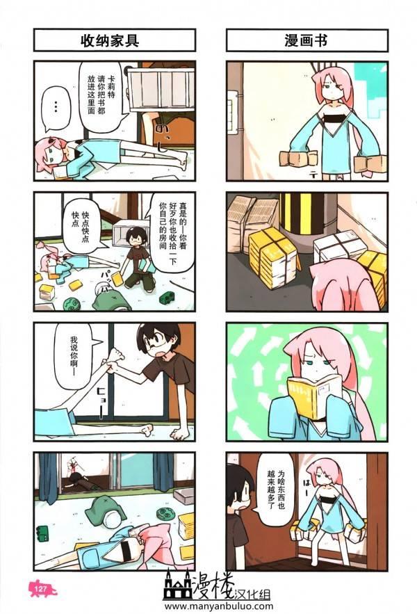 他与卡莉特5话图