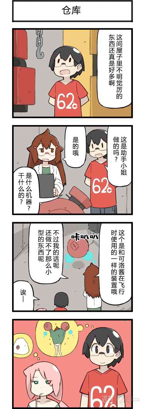 他与卡莉特96话图