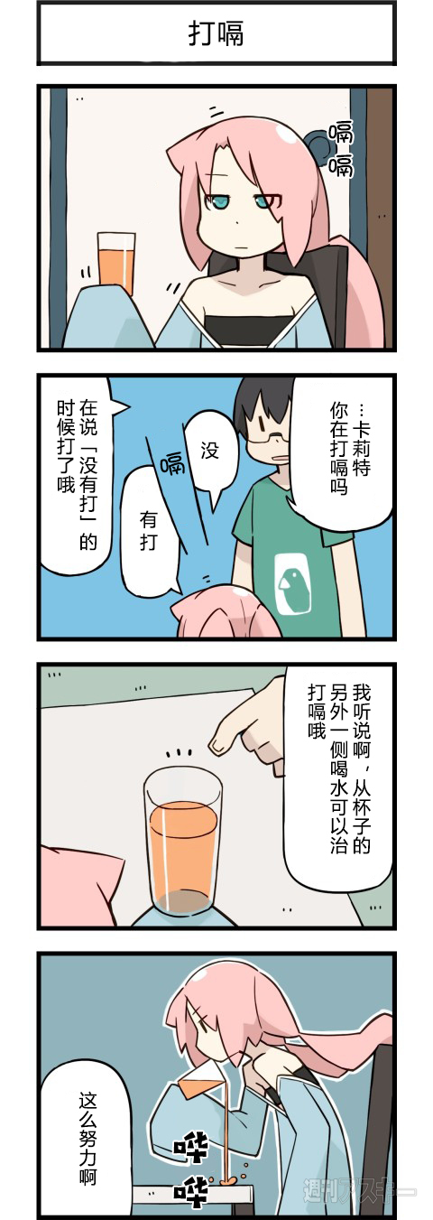 他与卡莉特99话图