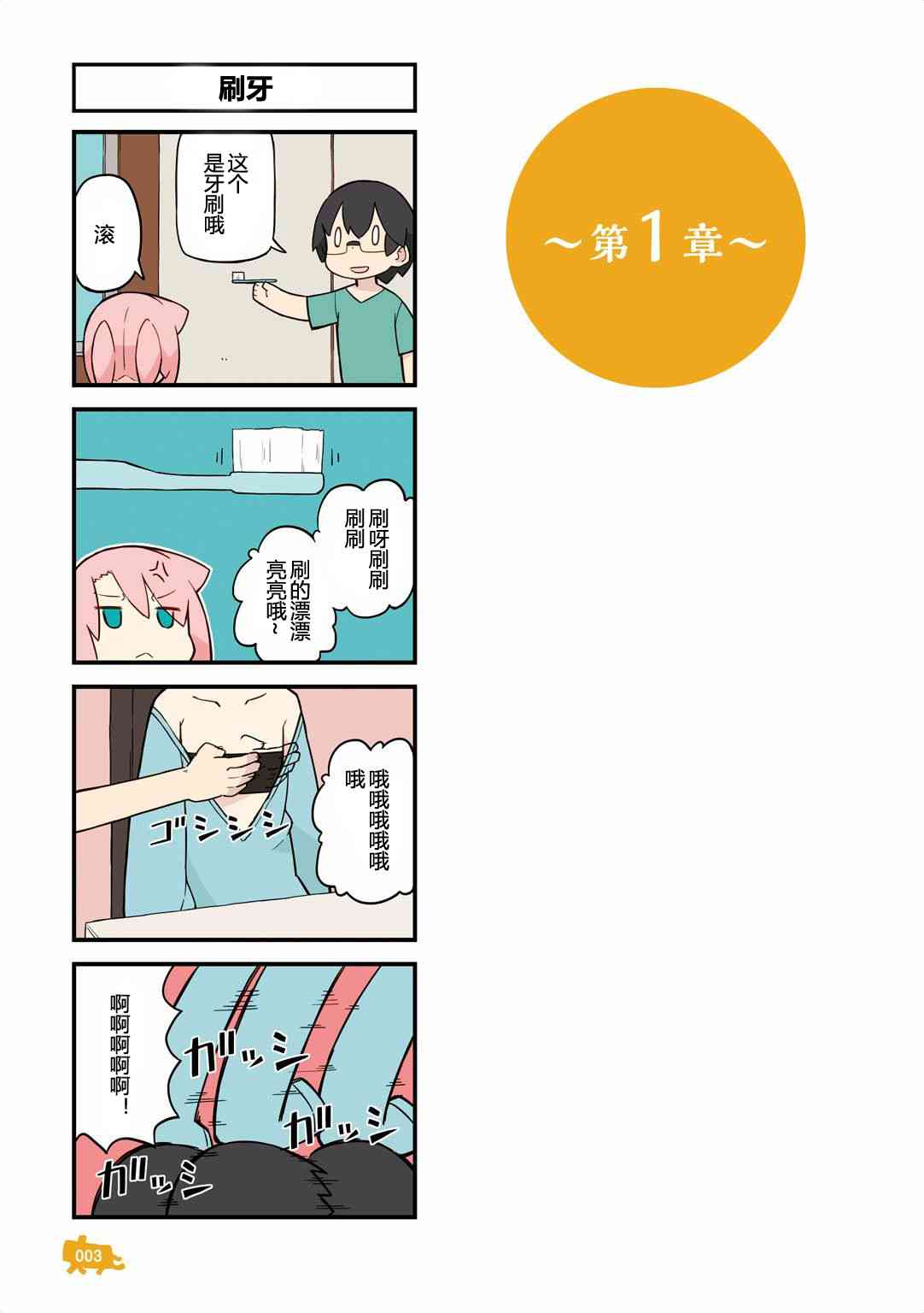 他与卡莉特101话图