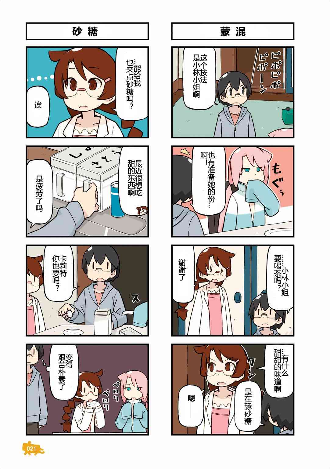 他与卡莉特106话图
