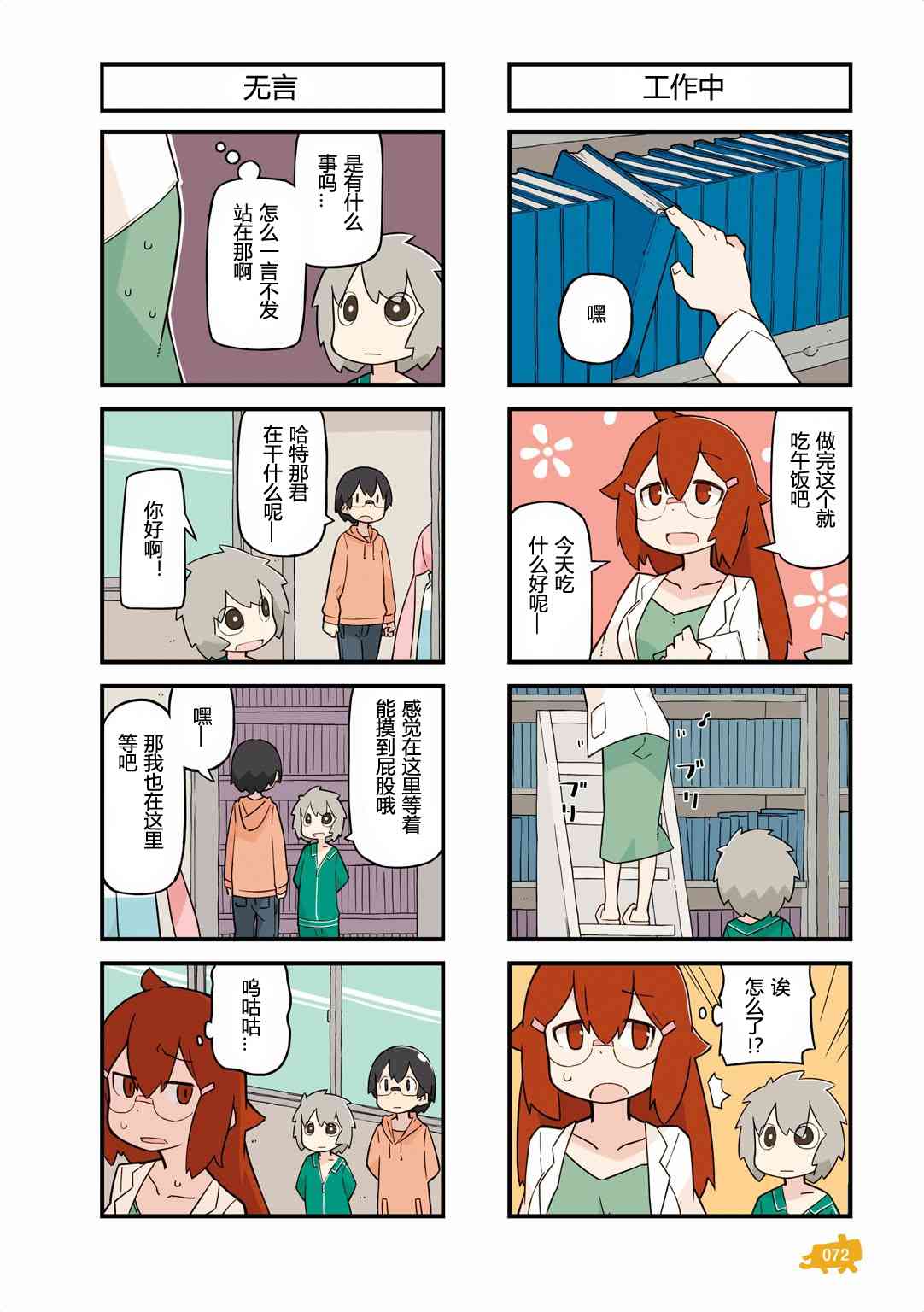 他与卡莉特129话图