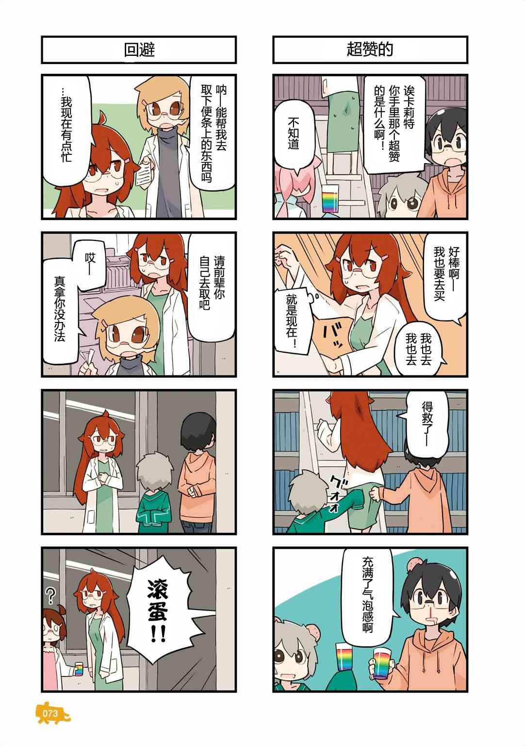 他与卡莉特129话图