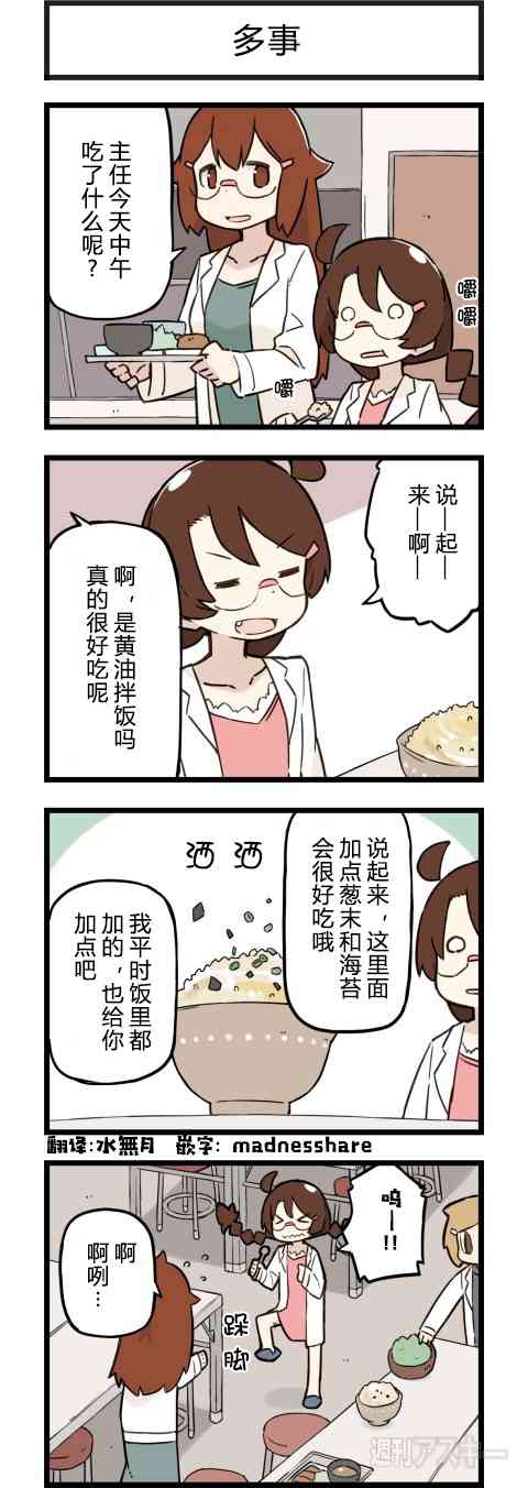 他与卡莉特133话图