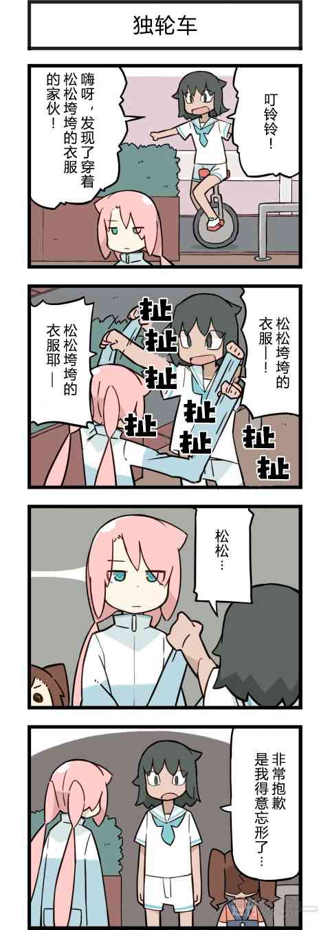 他与卡莉特136话图