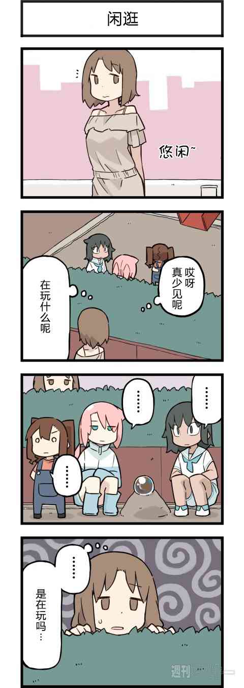 他与卡莉特136话图