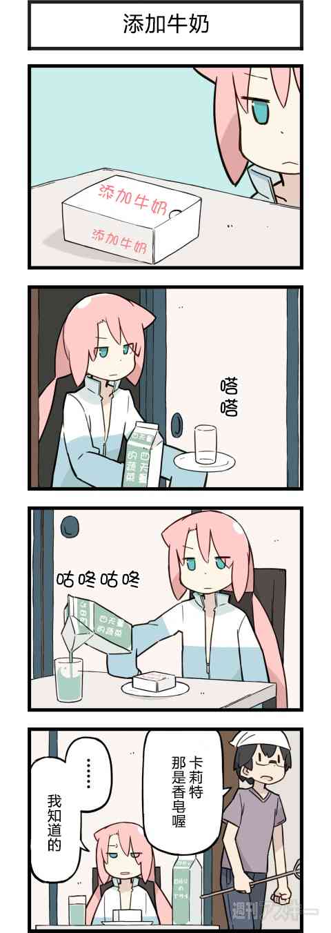 他与卡莉特137话图