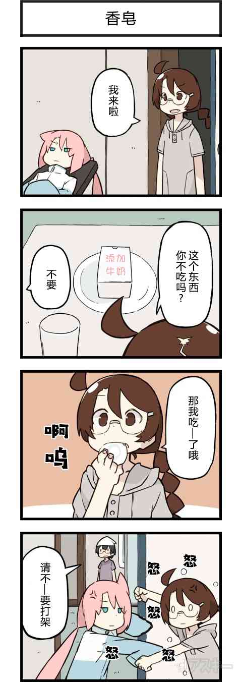 他与卡莉特137话图