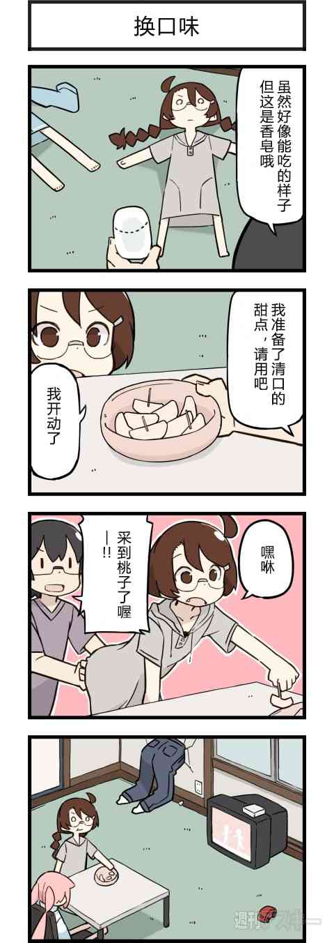 他与卡莉特137话图