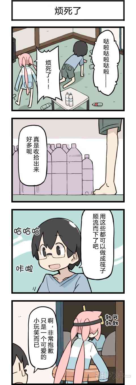 他与卡莉特138话图