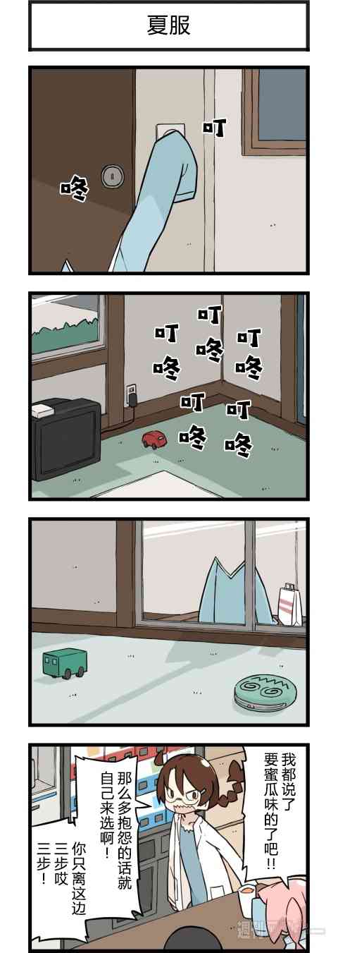 他与卡莉特139话图