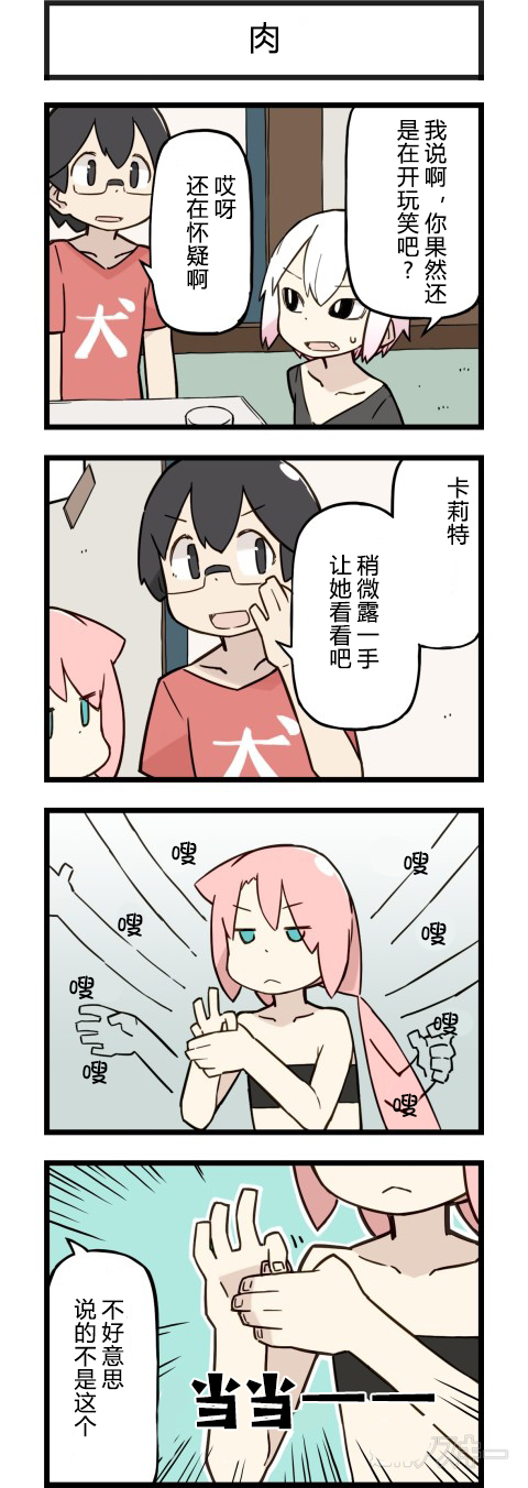 他与卡莉特141话图