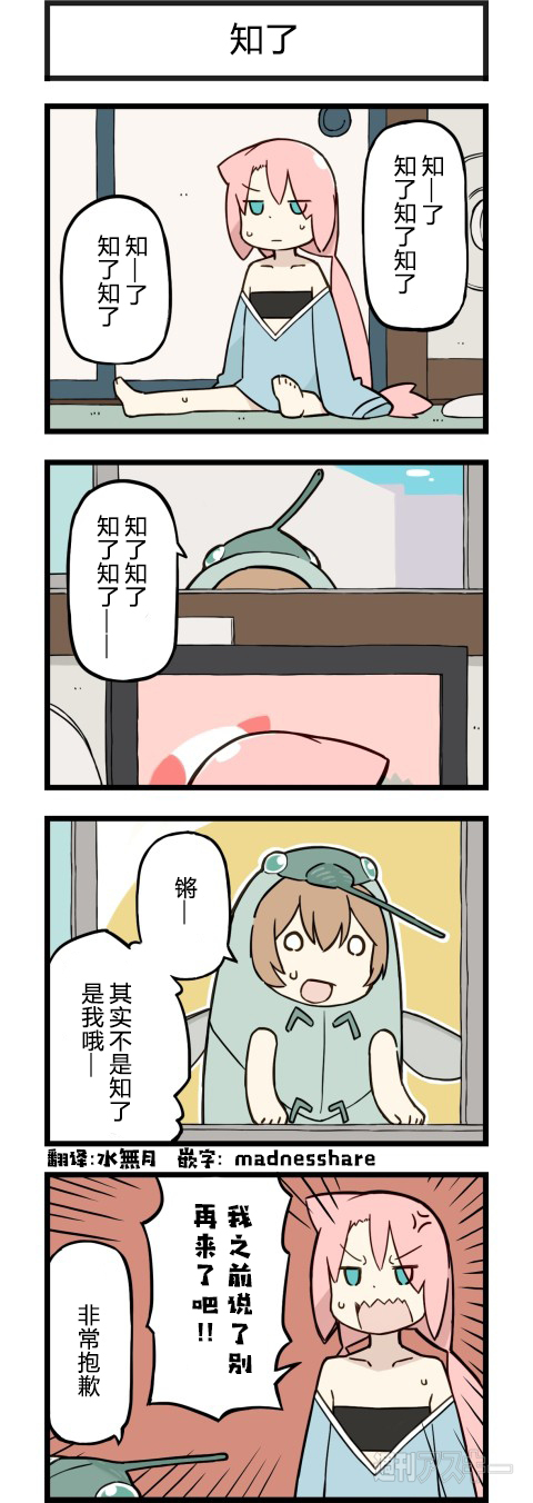 他与卡莉特142话图