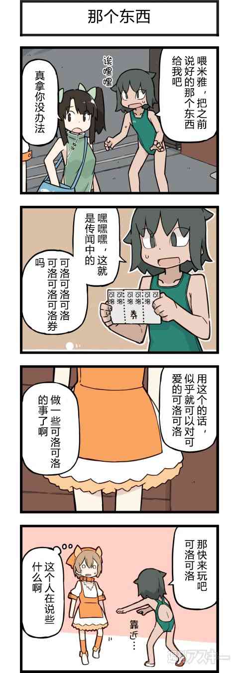他与卡莉特143话图