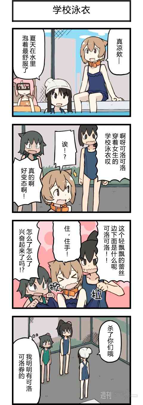他与卡莉特143话图