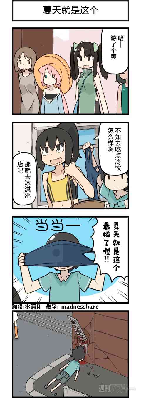 他与卡莉特143话图