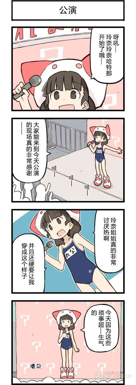 他与卡莉特144话图