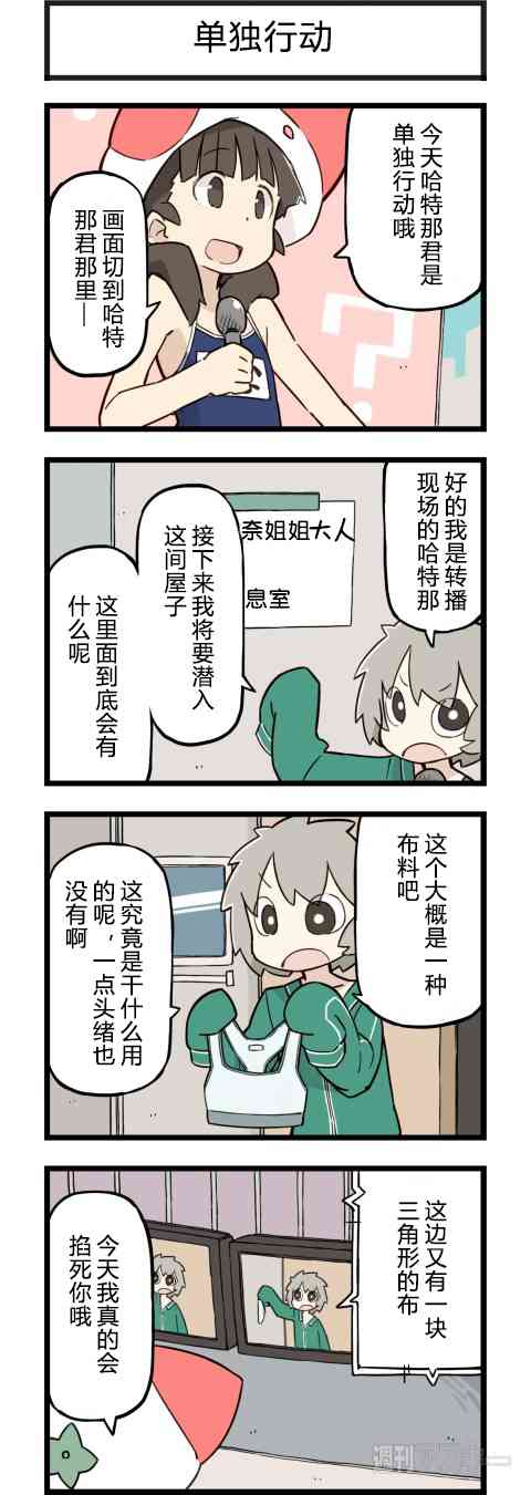 他与卡莉特144话图