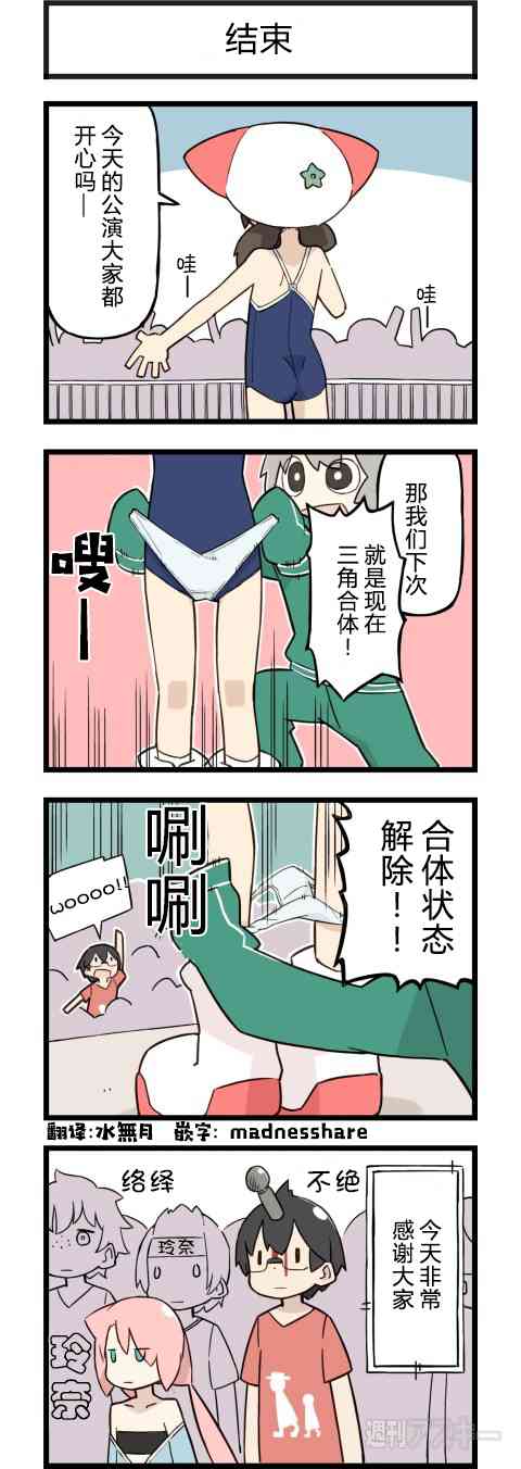 他与卡莉特144话图