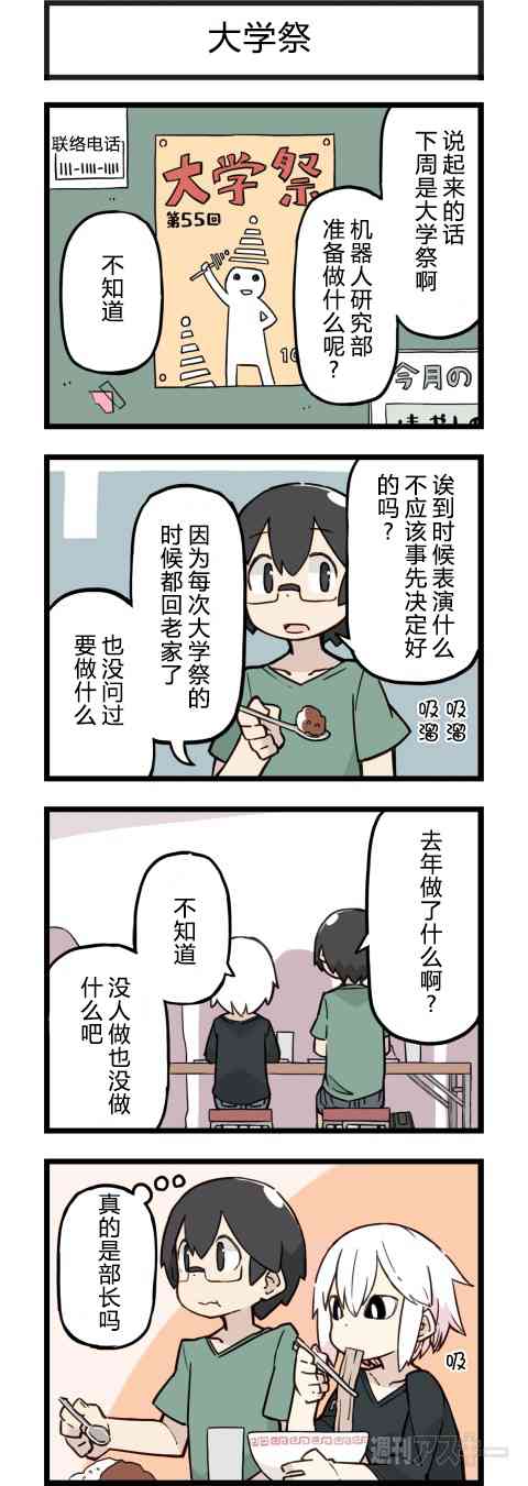 他与卡莉特147话图