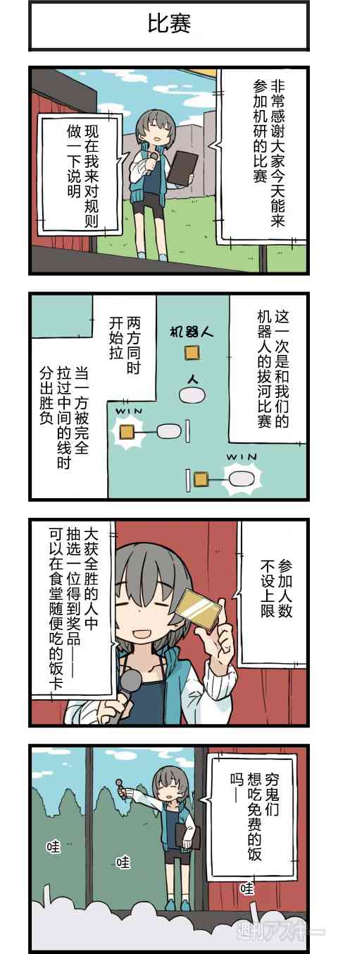 他与卡莉特148话图