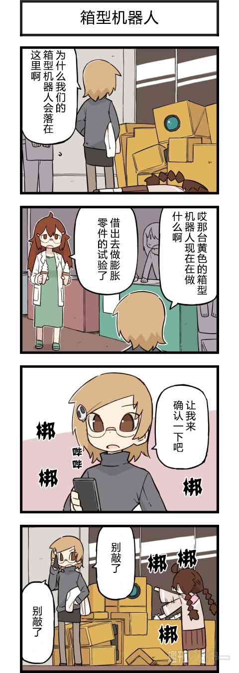 他与卡莉特150话图