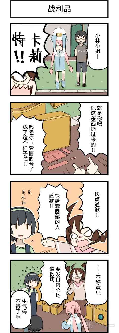 他与卡莉特150话图