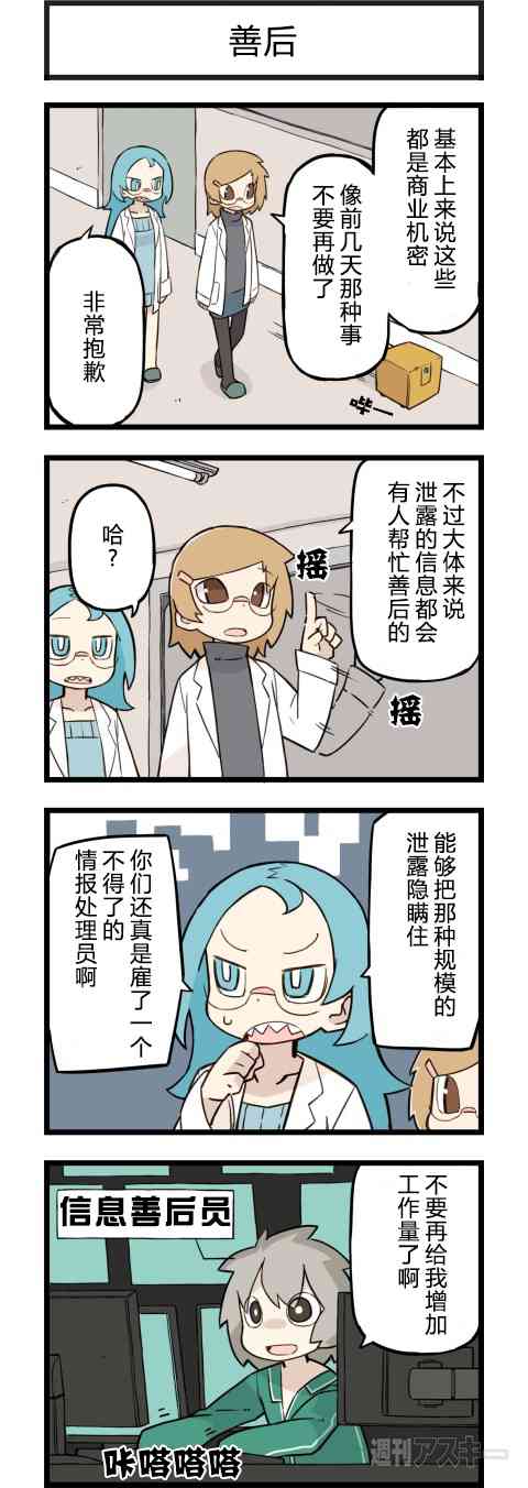 他与卡莉特152话图