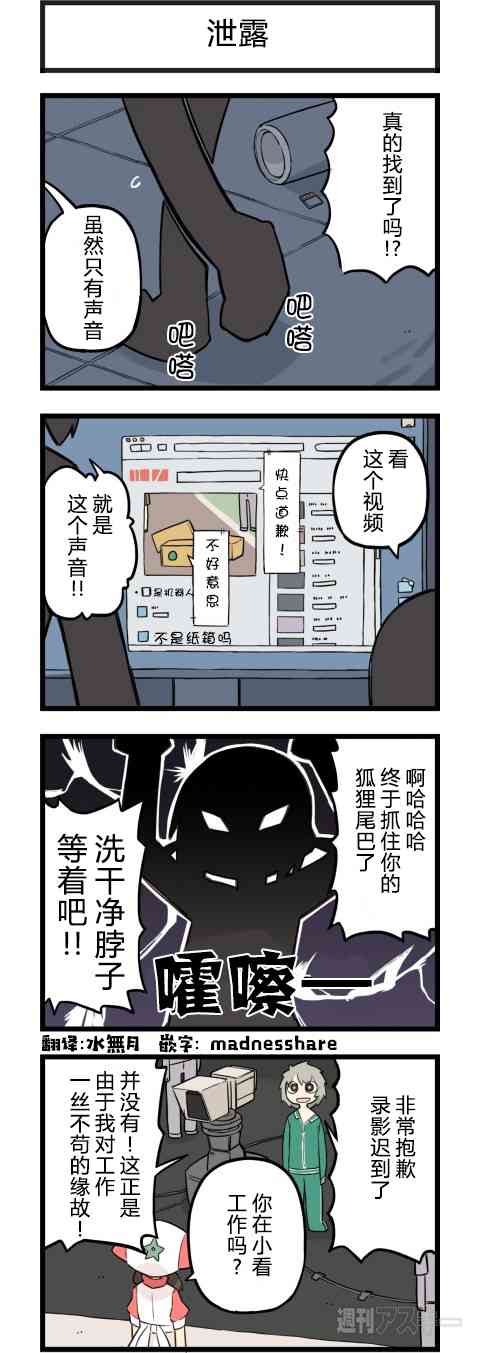 他与卡莉特152话图