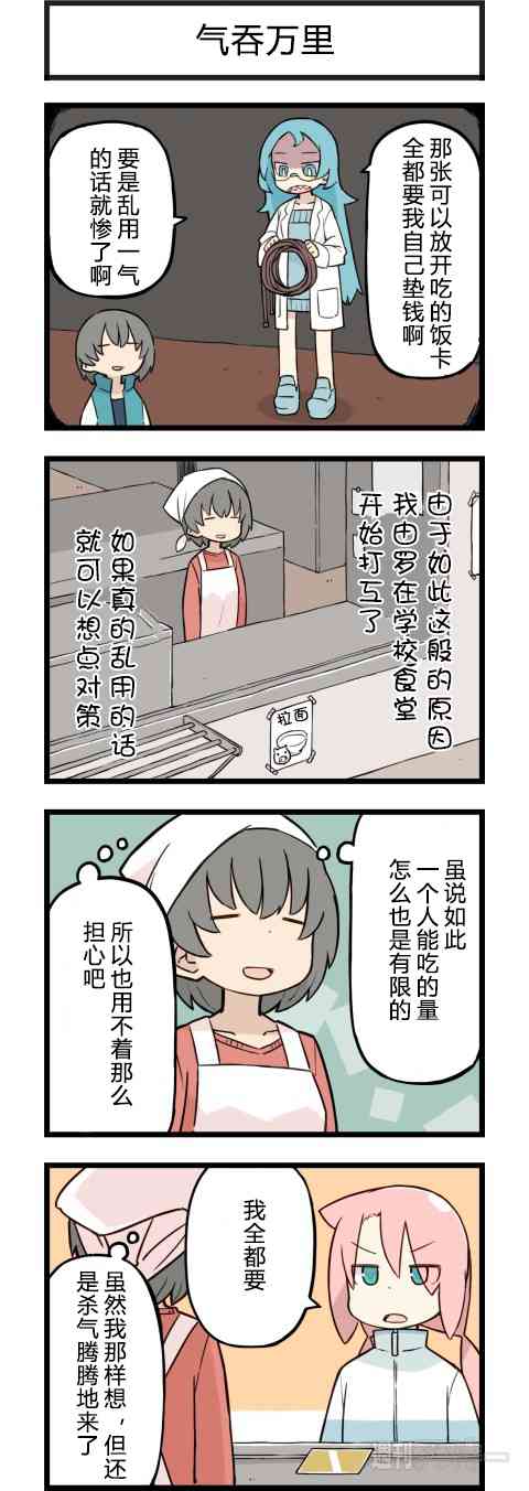 他与卡莉特153话图