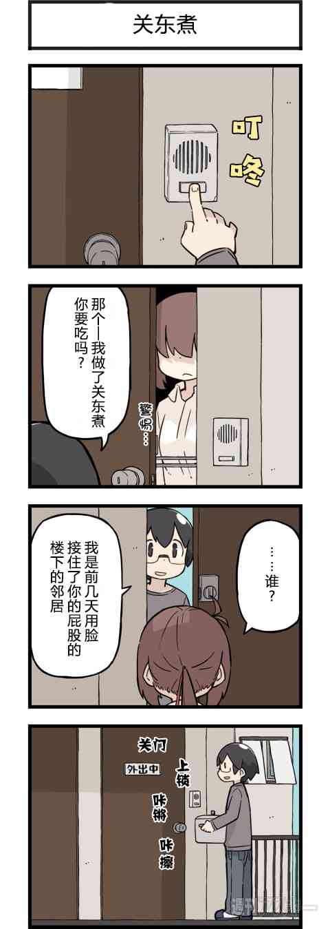 他与卡莉特155话图