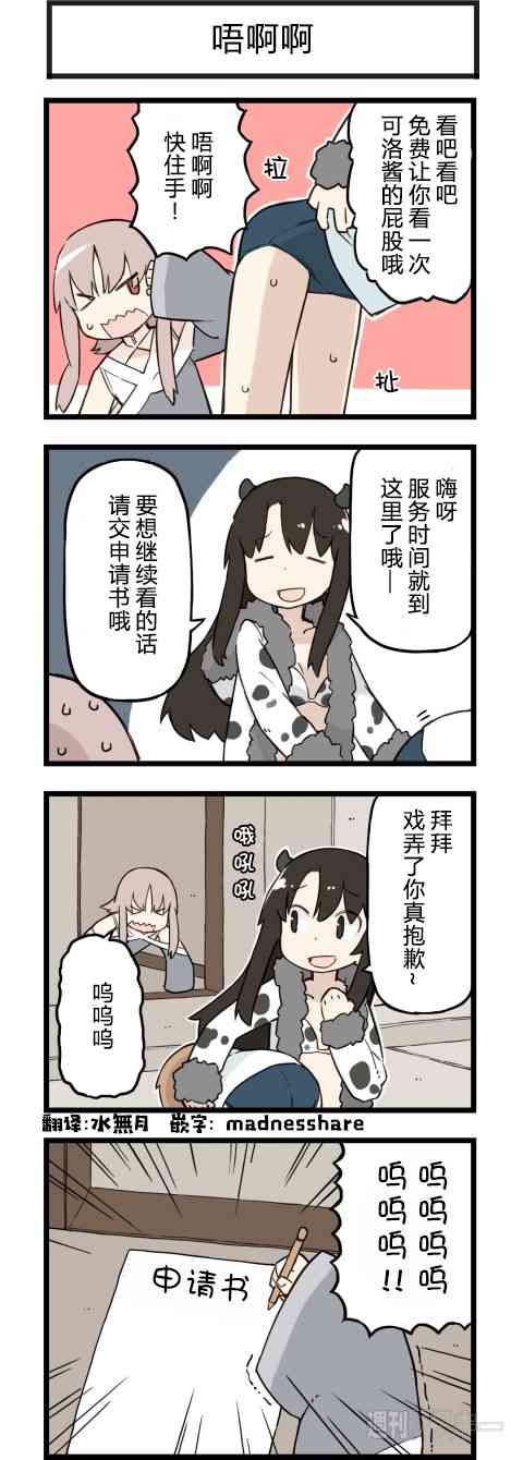 他与卡莉特156话图