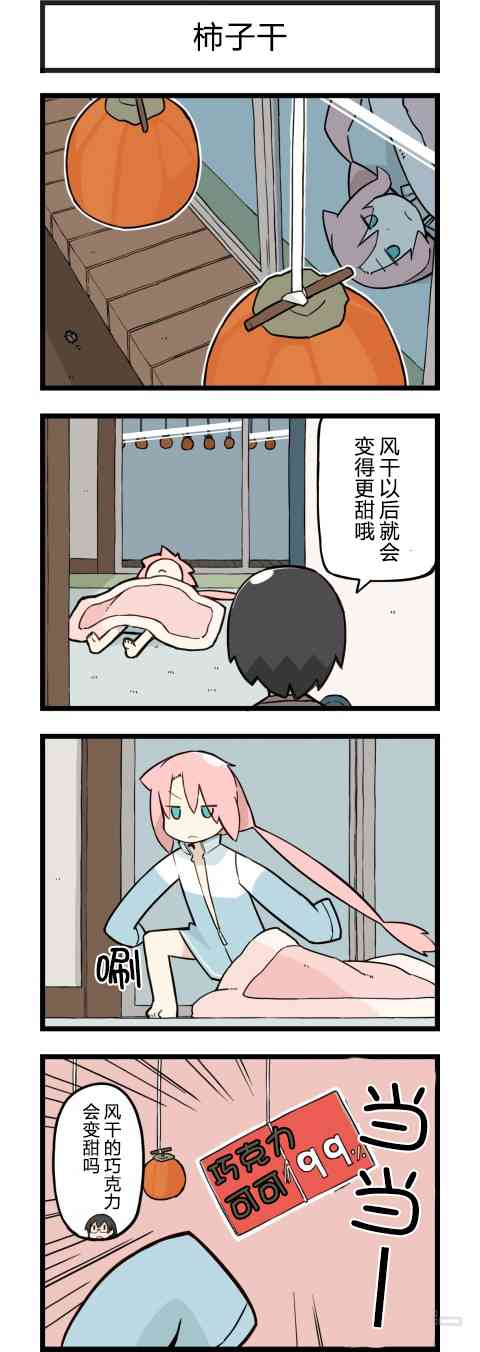 他与卡莉特158话图