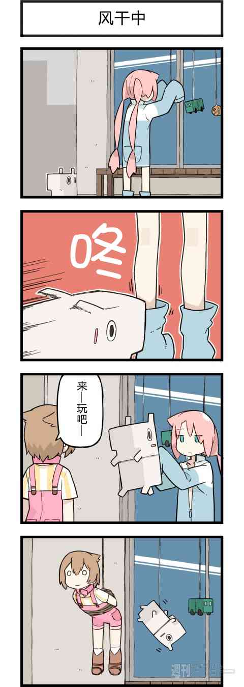 他与卡莉特158话图