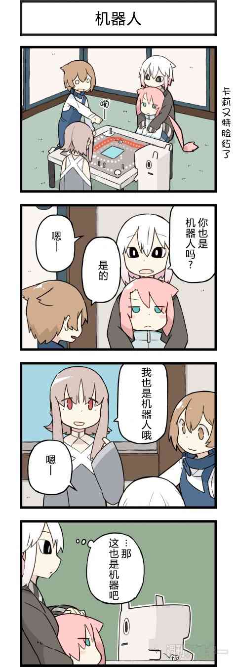 他与卡莉特159话图