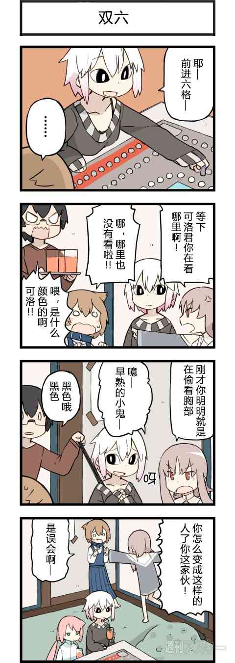 他与卡莉特159话图