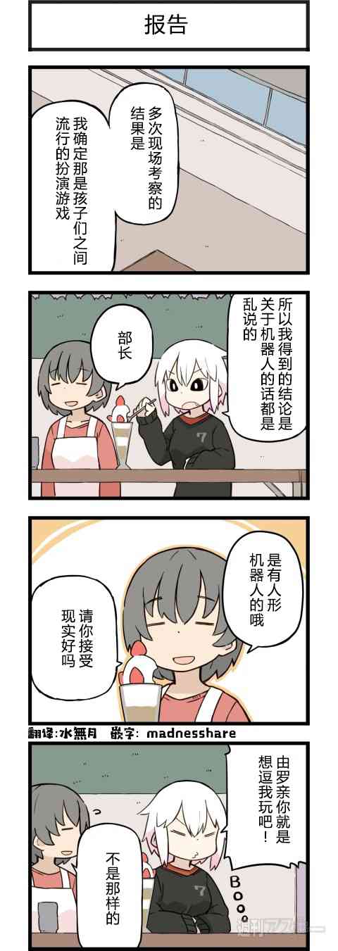 他与卡莉特159话图