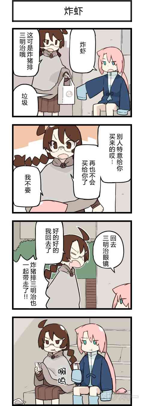 他与卡莉特161话图