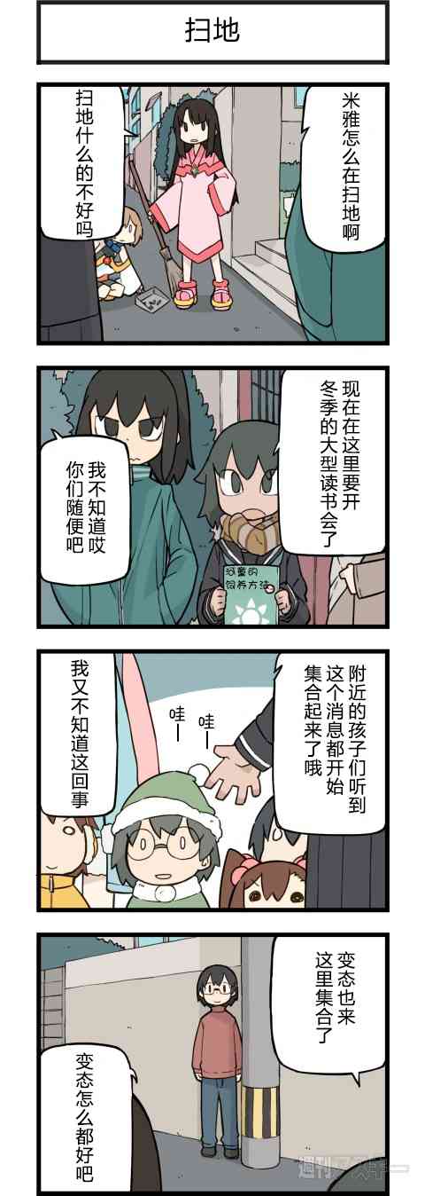 他与卡莉特162话图