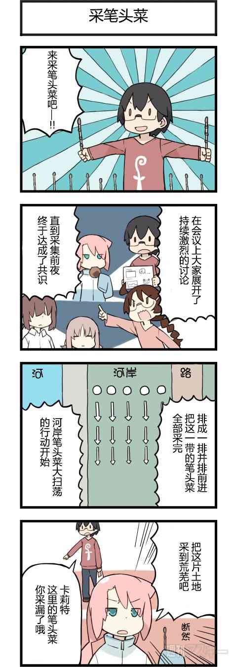 他与卡莉特165话图