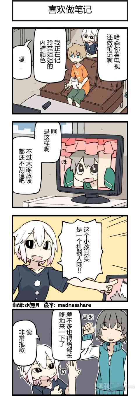 他与卡莉特167话图