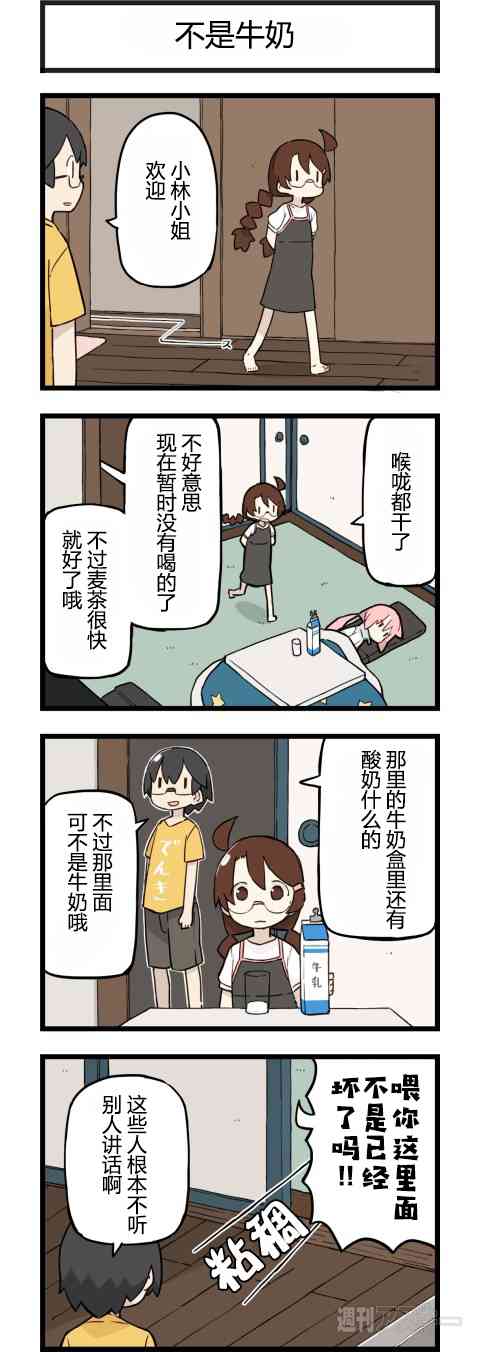 他与卡莉特168话图