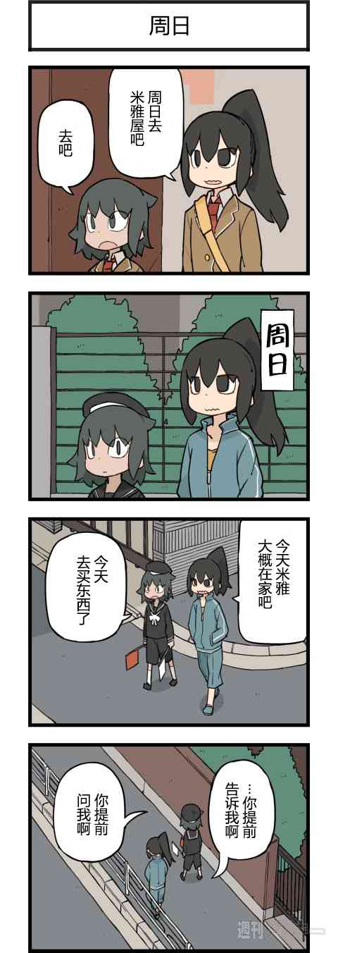 他与卡莉特169话图