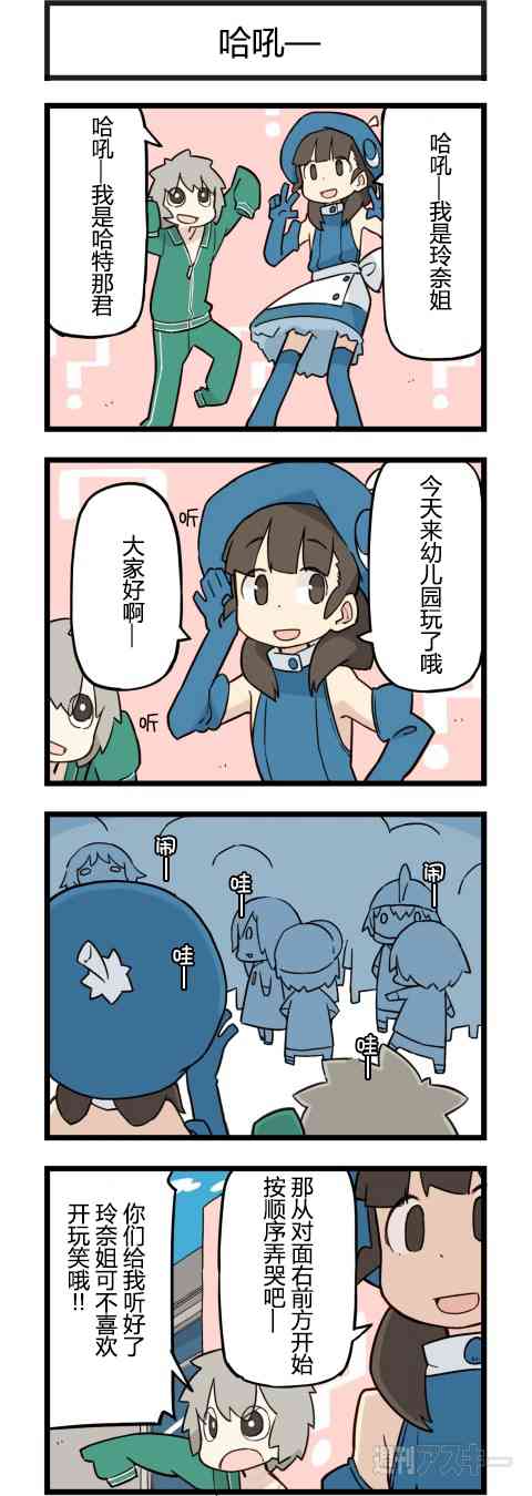 他与卡莉特172话图