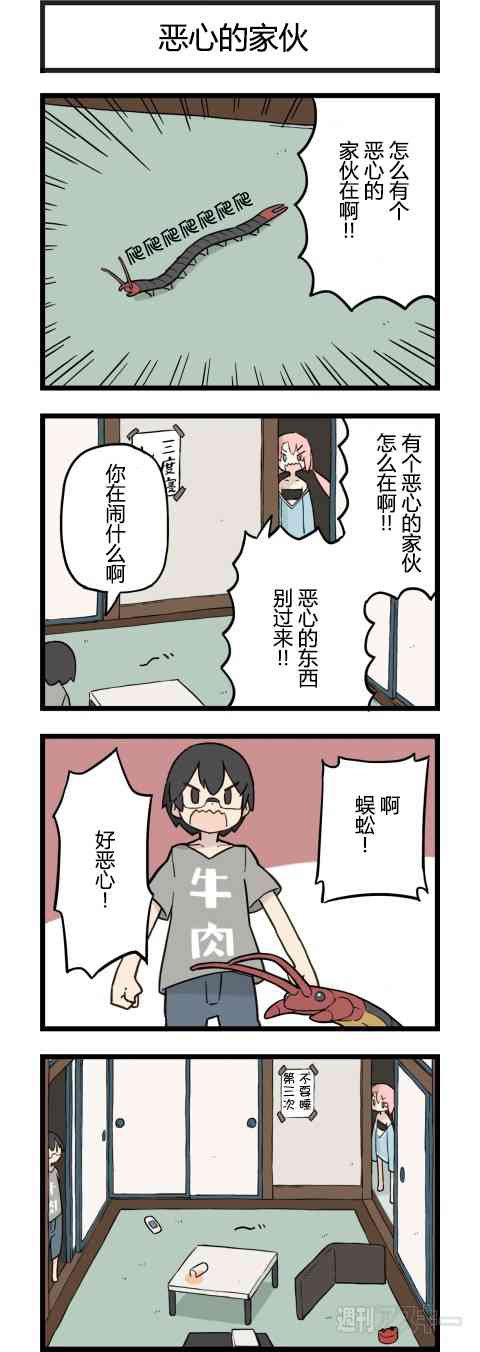 他与卡莉特173话图
