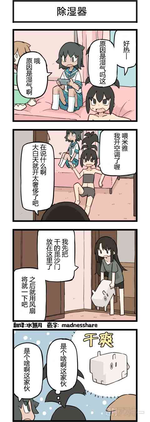 他与卡莉特174话图