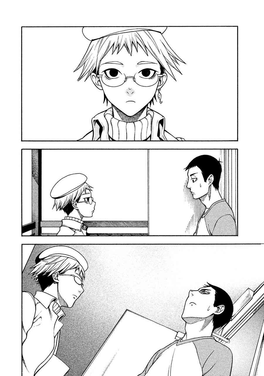 同一屋檐下，阿斯伯格的她 1话 第14页