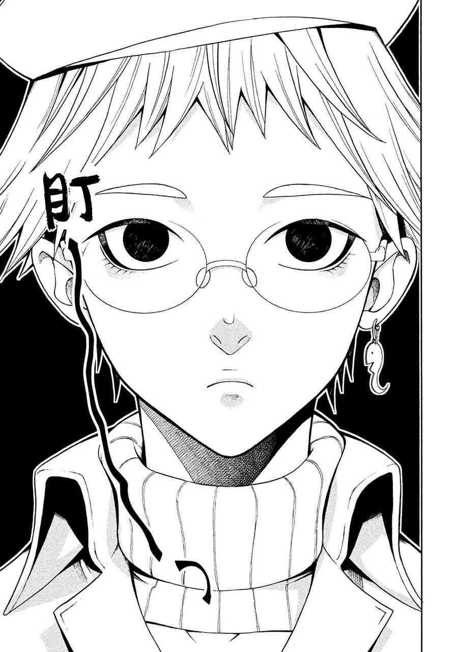 同一屋檐下，阿斯伯格的她 1话 第15页